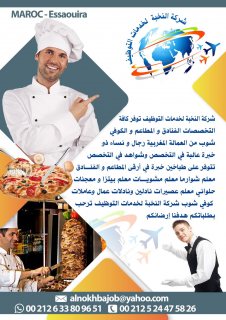 نتوفر على اصطاف مطاعم من الجنسية المغربية لهم خبرة في أرقى المطاعم 