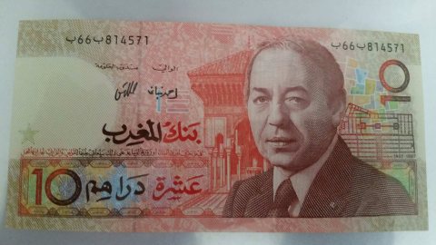 10 دراهم مغربية 1987 ورقة نادرة