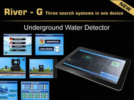 جهاز كشف المياه الجوفية ريفر جي | river g 3