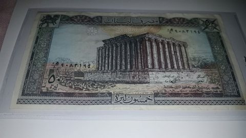 خمسون ليرة لبنان  2