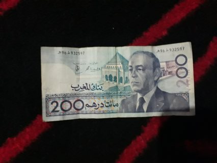 200 درهم مغربية  2