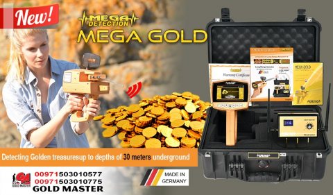 جهاز كشف الذهب فى المغرب | جهاز ميجا جولد mega gold  2