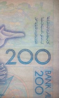 200 درهم ( 1987 ) للحسن الثاني  5
