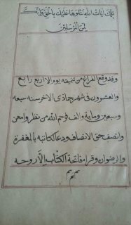 مخطوط من القرآن الكريم 3