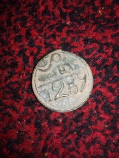 قطعة نقدية مغربية قديمة للبيع