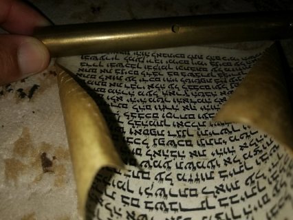 وثيقة مكتوبة على جلد الغزال باللغة العبرية قديمة جداا.