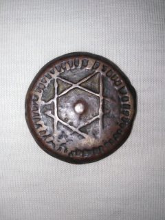 قطعه نقديه نادره من عام 1288هجري  2