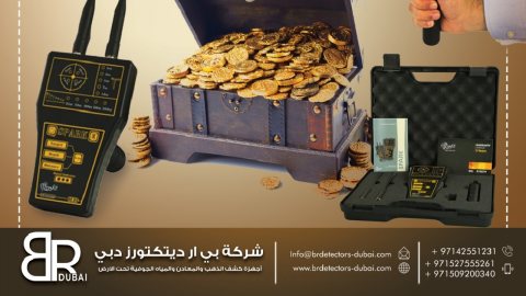 اسعار اجهزة كشف الذهب في المغرب سبارك 4