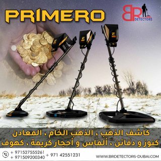 جهاز كشف الذهب في المغرب - بريميرو الافضل عالميا 6