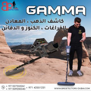 جهاز  كشف الذهب والفراغات - GAMMA غاما 4