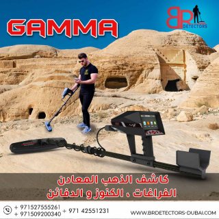 جهاز  كشف الذهب والفراغات - GAMMA غاما 6