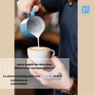 مطلوب متخصصين باريستا للعمل بمقهى راقي  (Coffee shop)  بالمملكة العربية السعودية