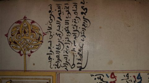 ‎مخطوط اسلامي قديم اصلي نادر 3