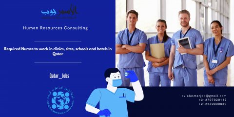 مطلوب ممرضات و ممرضين للعمل في العيادات والمواقع والمدارس والفنادق بدولة قطر 