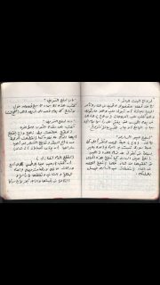 شيخ روحاني مغربي سوسب 2