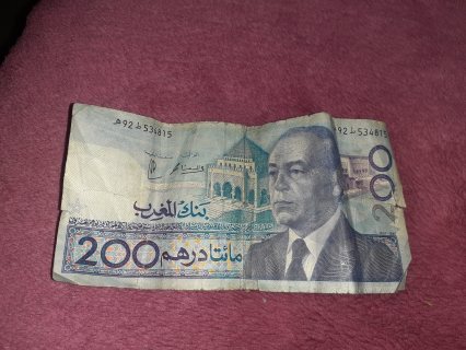 200 dh للملك الحسن الثاني  2