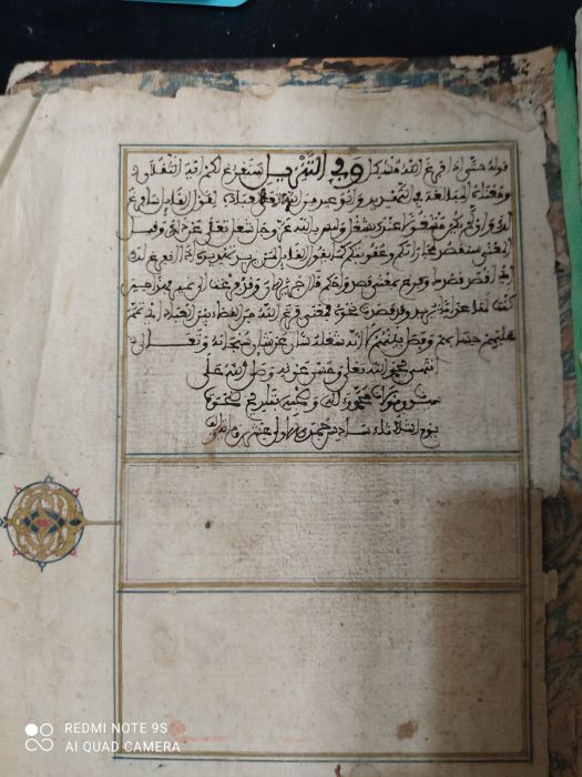 مخطوطات للإمام القرطبي  و غيره 2