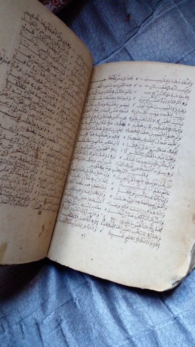 كتاب قديم للقواعد اللغة العربية و قواعد الارث جد قديم  2