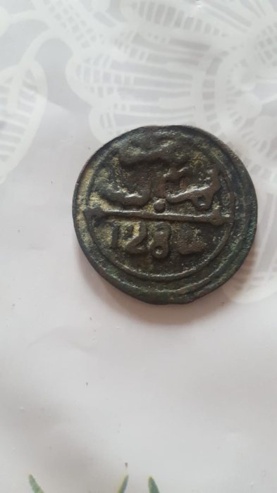 قطعة نقدية قديمة تعود لسنة 1288 ,  1