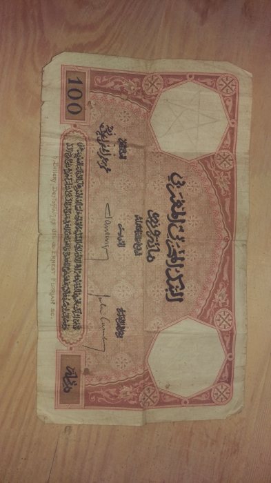 100 فرنك مغربي 1926 2