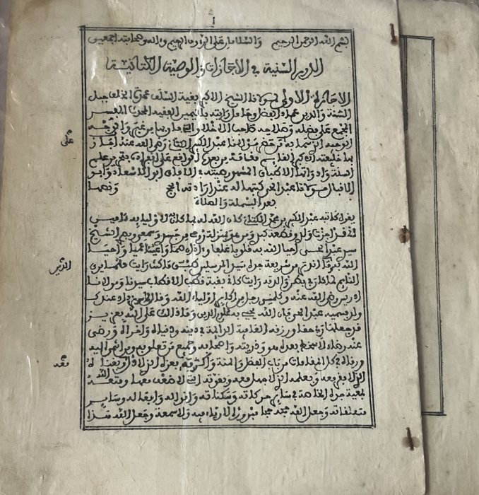 مخطوطات و مطبوعات حجرية قديمة  4