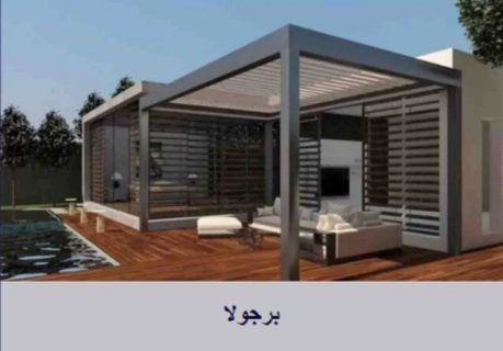 برجولة المنطقة الهادئة والاسترخاء 00971505324856