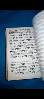 كتاب عبري قديم بجلد الأفعى وبه ياقوتة نجمية 3