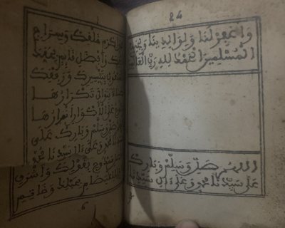 دلائل الخيرات 3