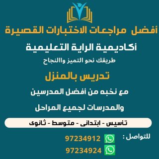 مدرسين لجميع المواد انجليزي عربي رياضيات اجتماعيات 97234912