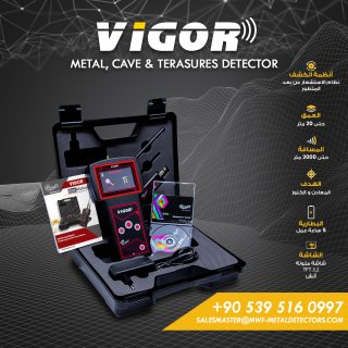 جهاز كشف الذهب والمعادن والألماس والكنوز فيغور / VIGOR من MWF DETECTORS