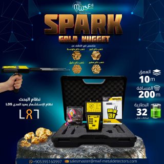 لاكتشاف الذهب الخام بثقة مع SPARK NUGGET تقنية متقدمة تجمع بين الدقة والفعالية