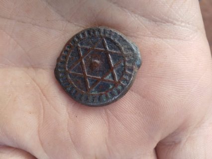 قطعة نقدية مغربية قديمة تعود لعام 1283
