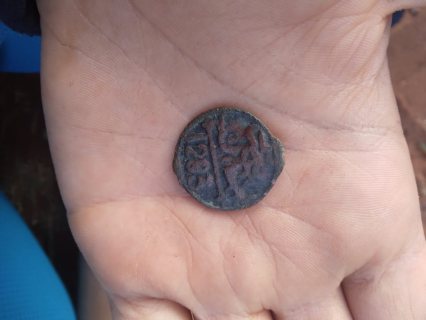 قطعة نقدية مغربية قديمة تعود لعام 1283 2