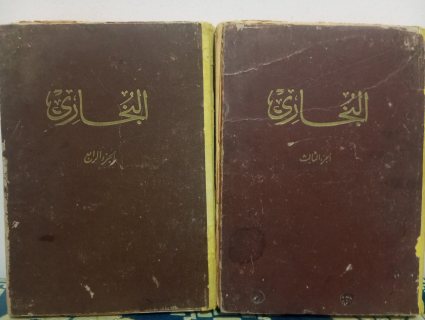 2 أجزاء من كتاب البخاري قديم جدا 