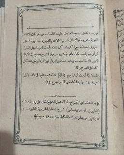 كتاب ترجمة صاحب المقامات الحريرية  3