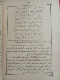 كتاب ترجمة صاحب المقامات الحريرية  6