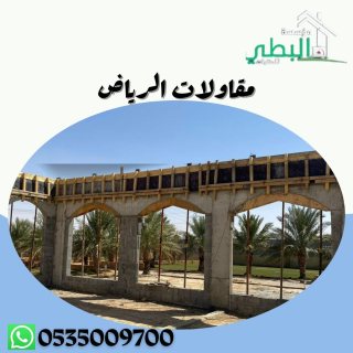 شركة مقاولات 3