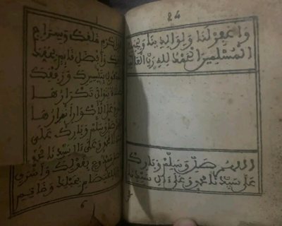 كتاب دلائل الخيرات  3