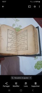 كتاب دلائل الخيرات  4