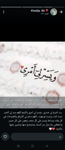 سلام عليكم أنا إسمي الحسين بغيت شي بنت الحلال 