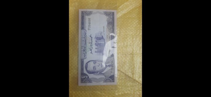 ورقة نقدية مغربية للبيع