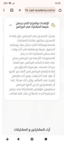 برنامج احترافي تفاعلي مجاني، عبر الإنترنت 