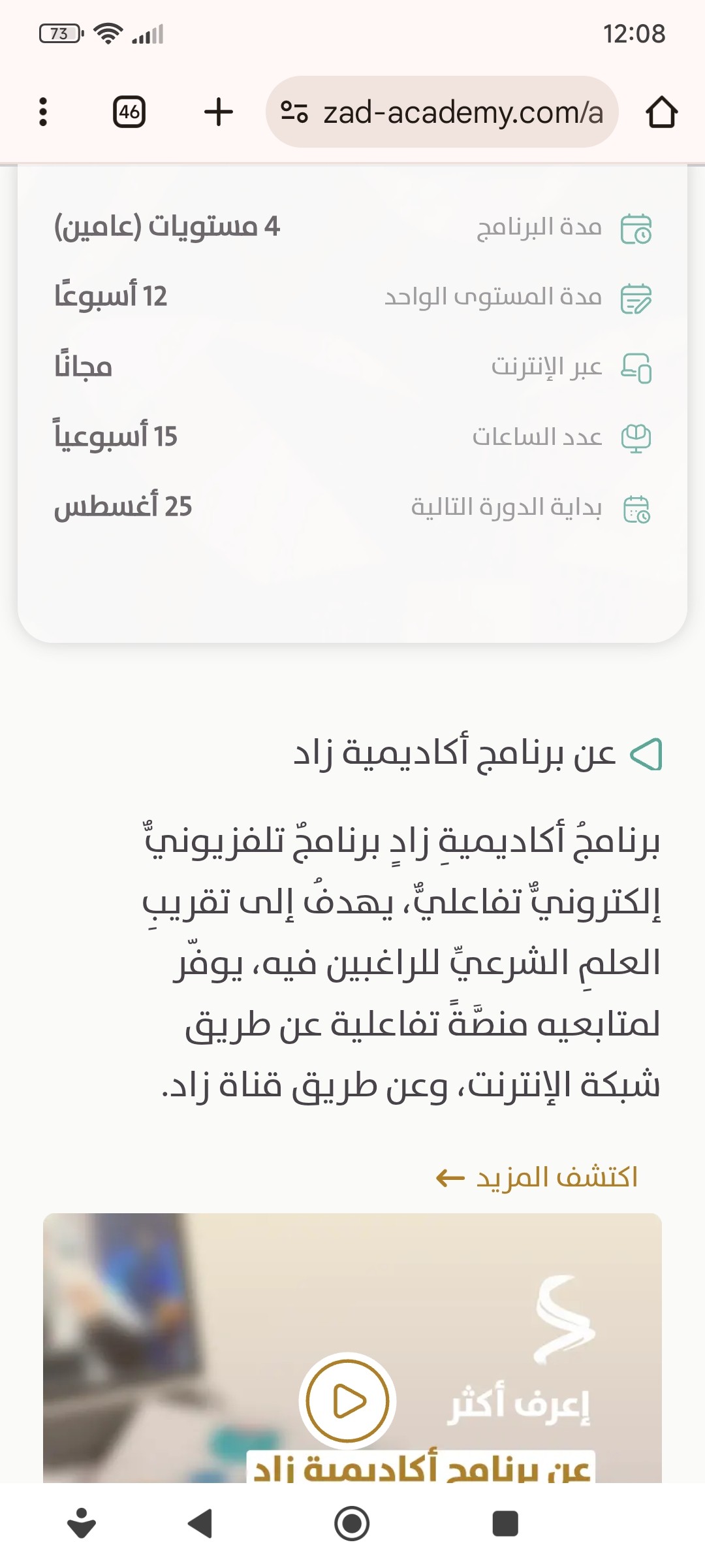 برنامج احترافي تفاعلي مجاني، عبر الإنترنت  2