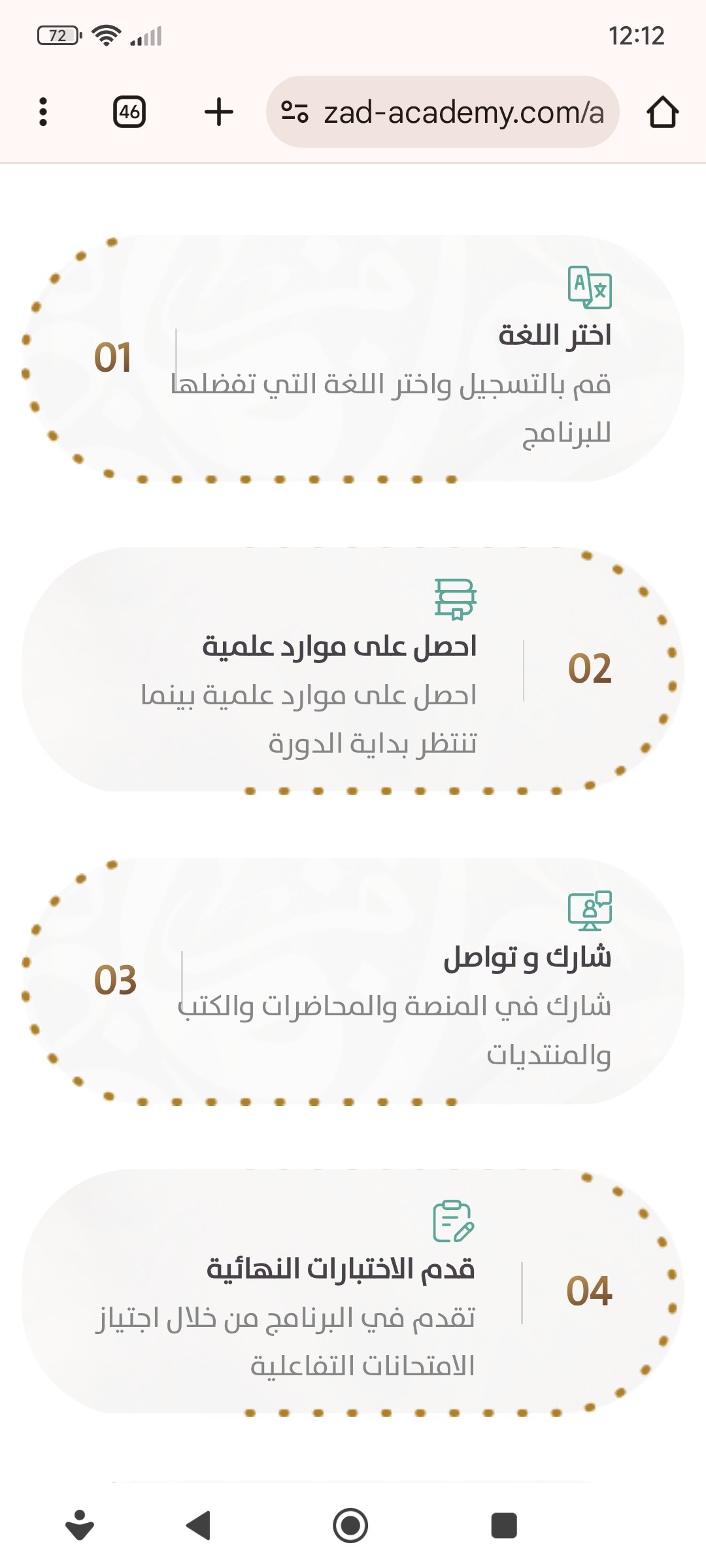 برنامج احترافي تفاعلي مجاني، عبر الإنترنت  4