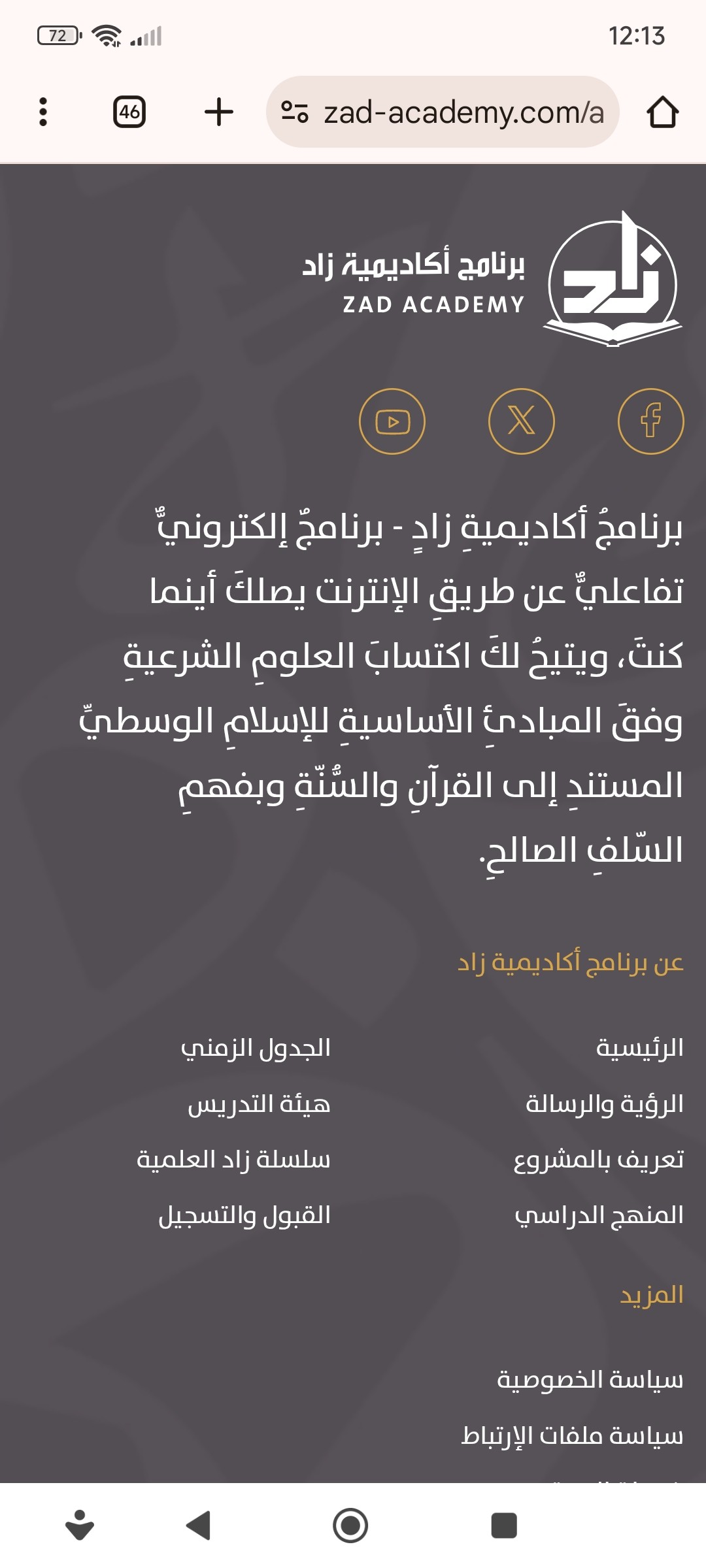 برنامج احترافي تفاعلي مجاني، عبر الإنترنت  5