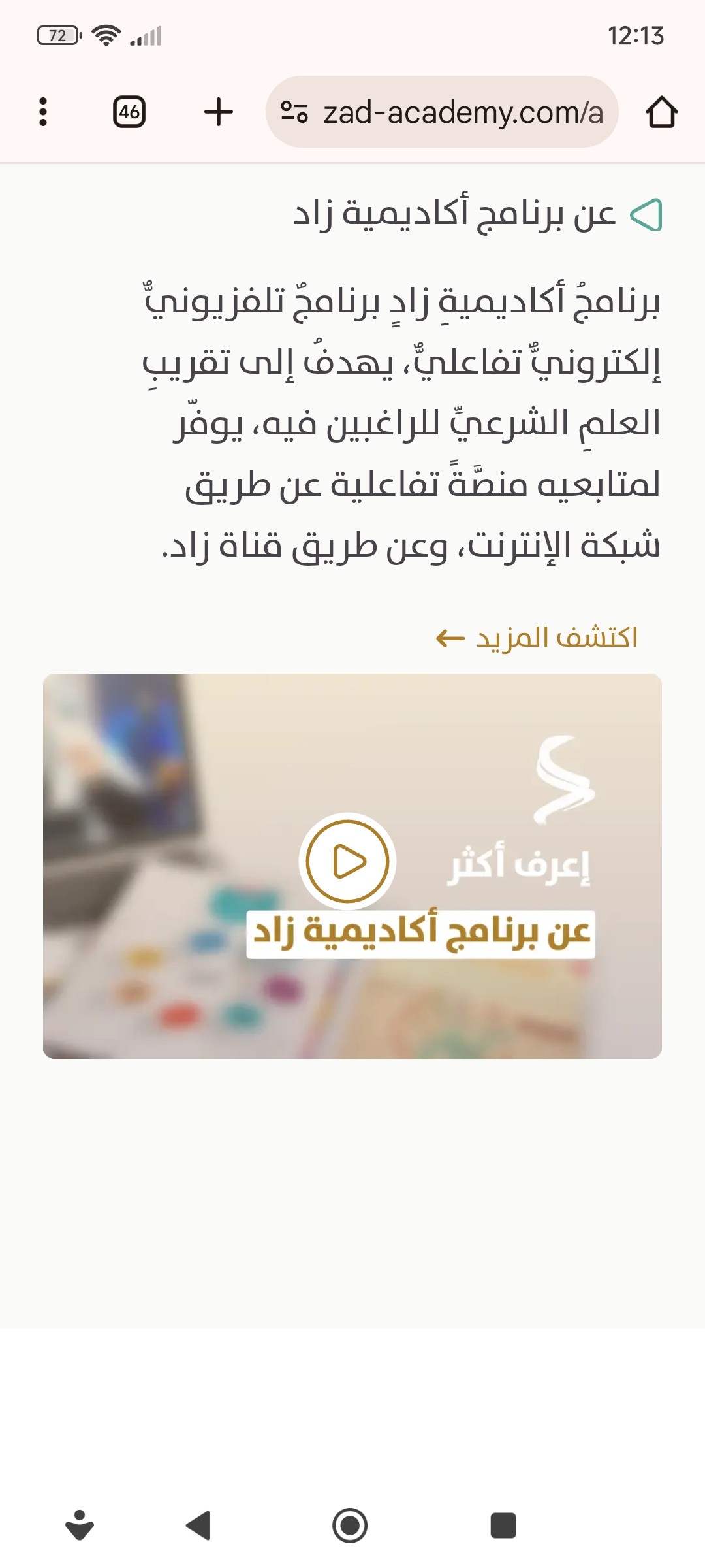 برنامج احترافي تفاعلي مجاني، عبر الإنترنت  6