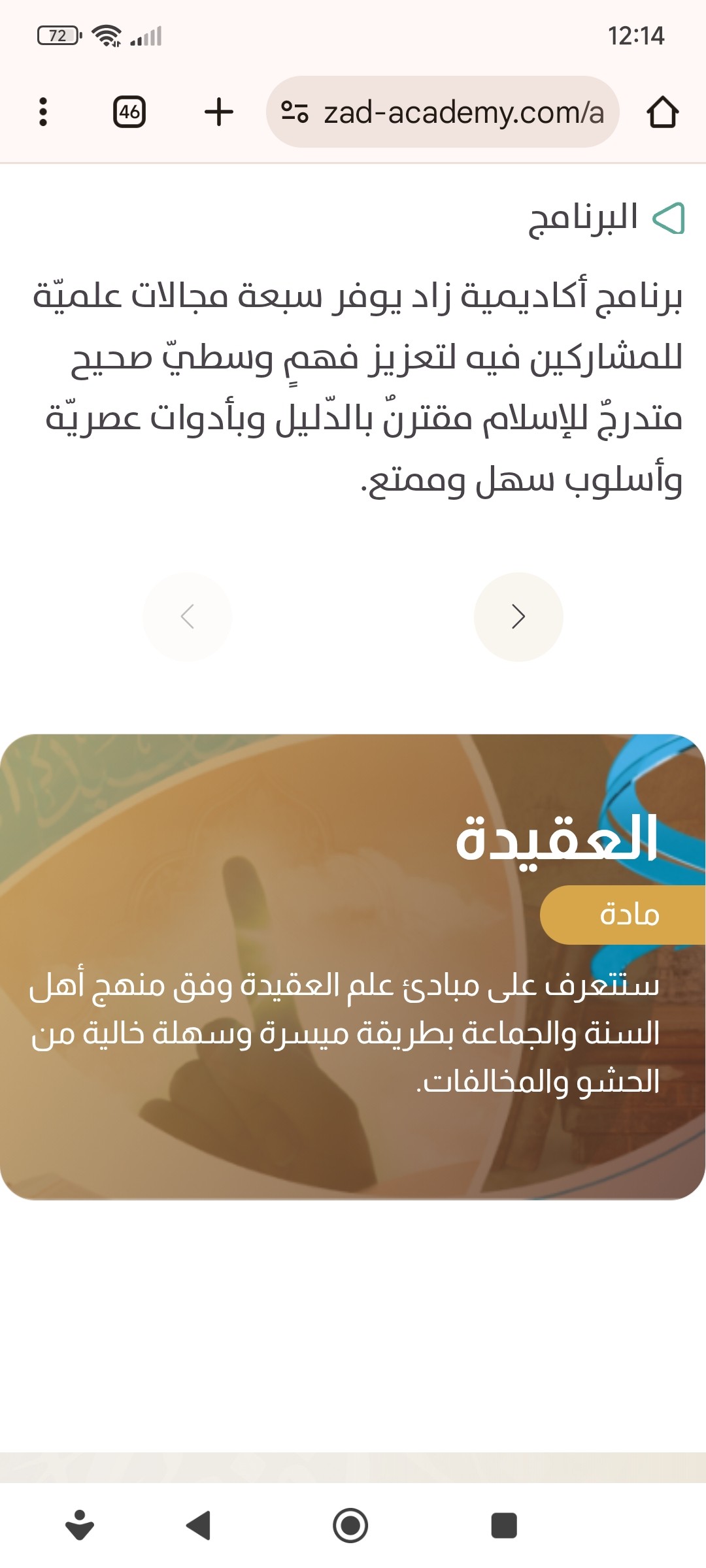 برنامج احترافي تفاعلي مجاني، عبر الإنترنت  7