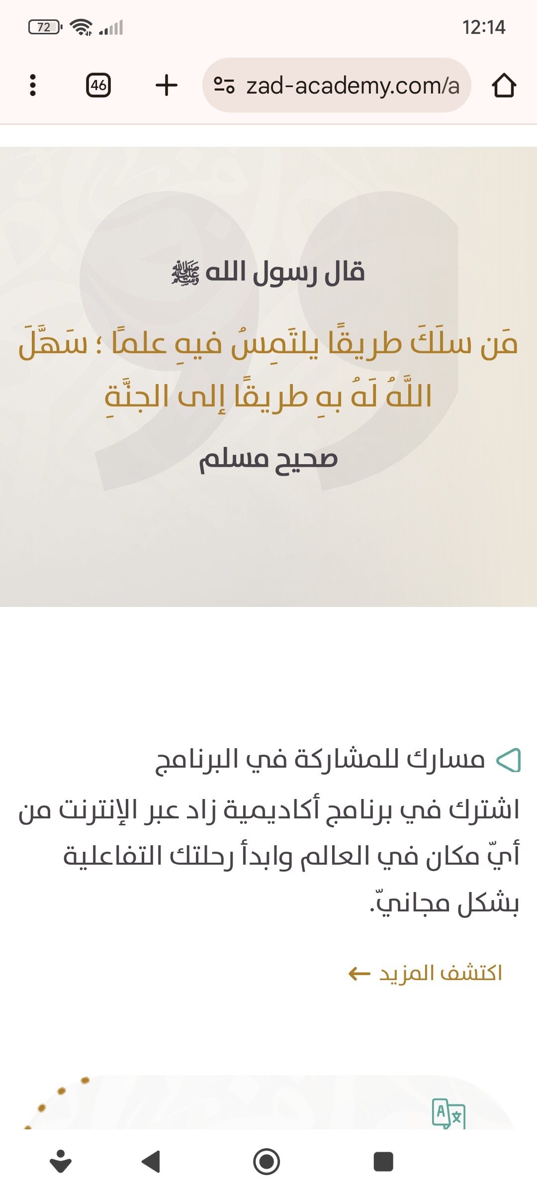 برنامج احترافي تفاعلي مجاني، عبر الإنترنت  8