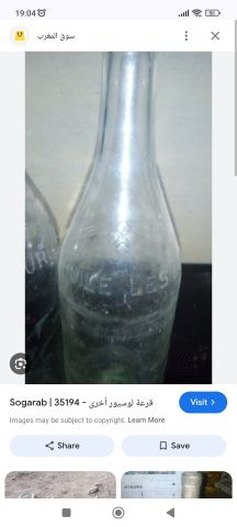 قنينة زجاجية لشركة لوسيور 