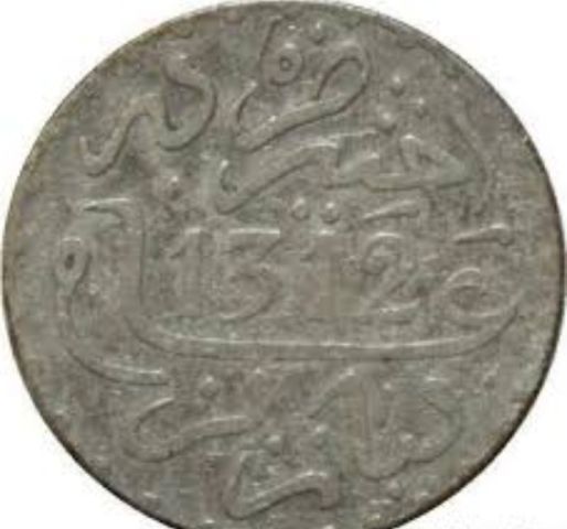 درهم حسني  2